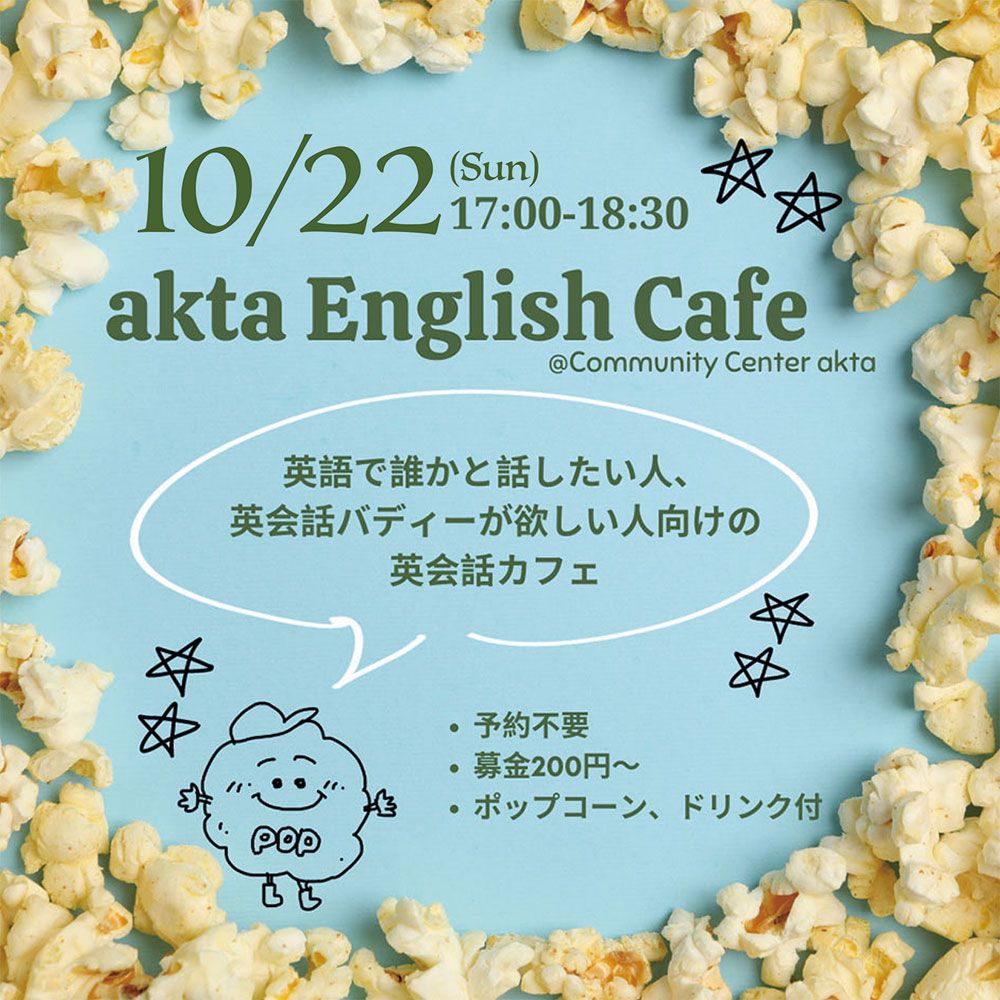 【akta English Cafe】