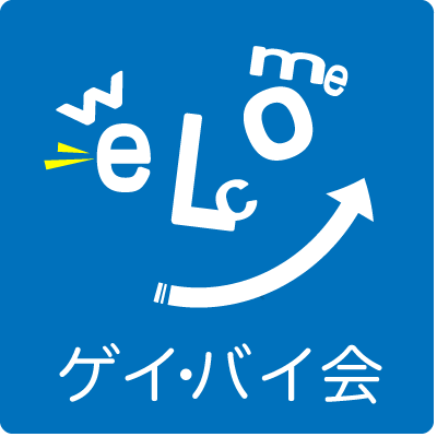 【10月14日（土）】発達ゲイ会　開催！