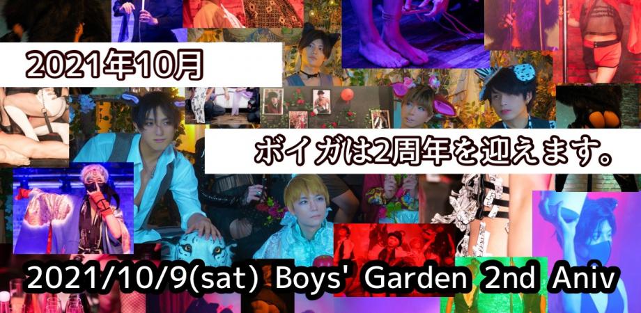 Boys' Garden #16 ~2周年~