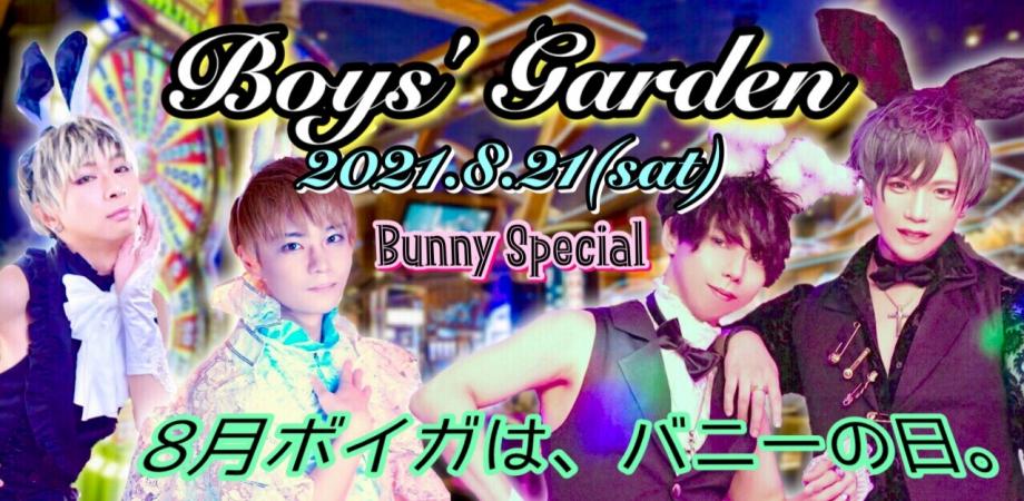 Boys' Garden #15 ~バニーの日SP~