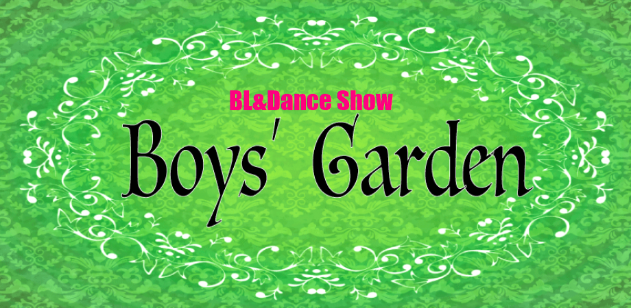Boys' Garden #23 鳥野雄士朗誕生祭
