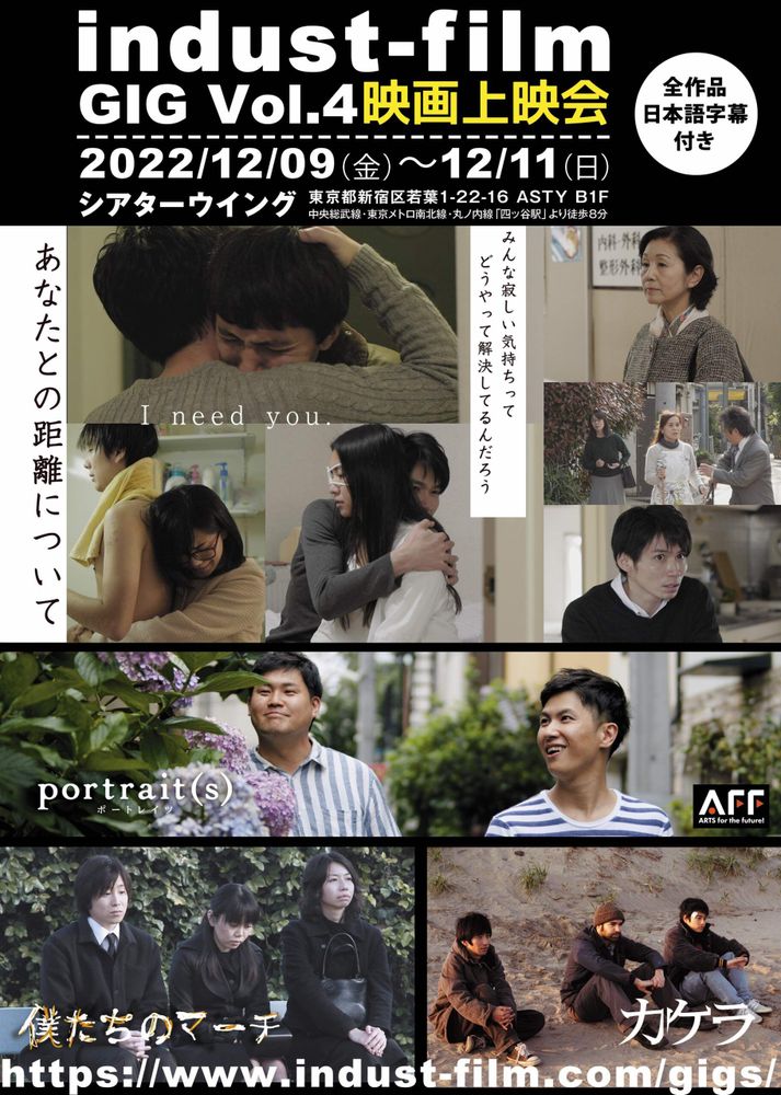 映画上映会　indust-film/ gig vol.4