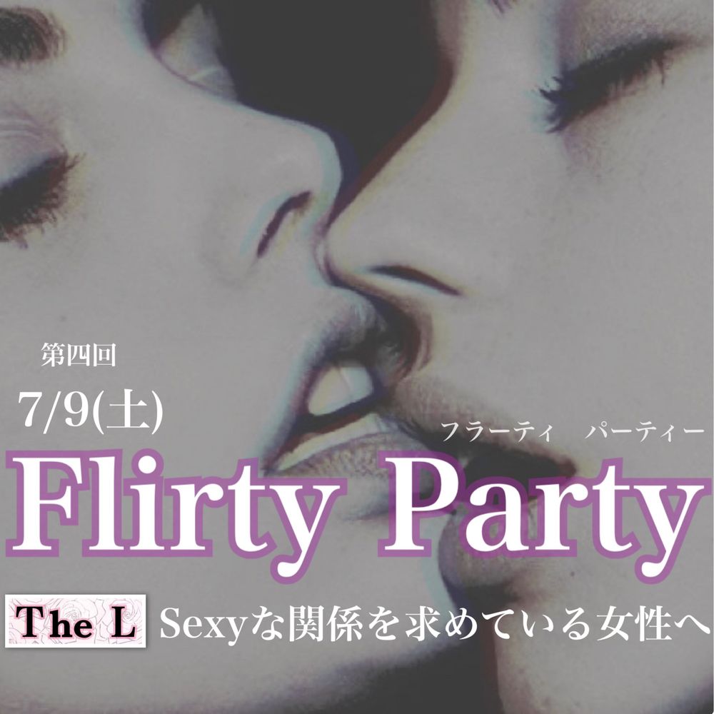 【東京】Flirty Party💋