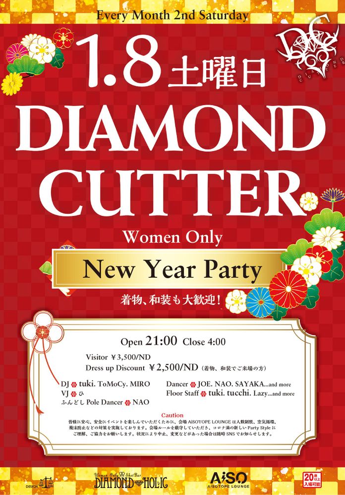 1/8(sat.)DC★New Year Party★