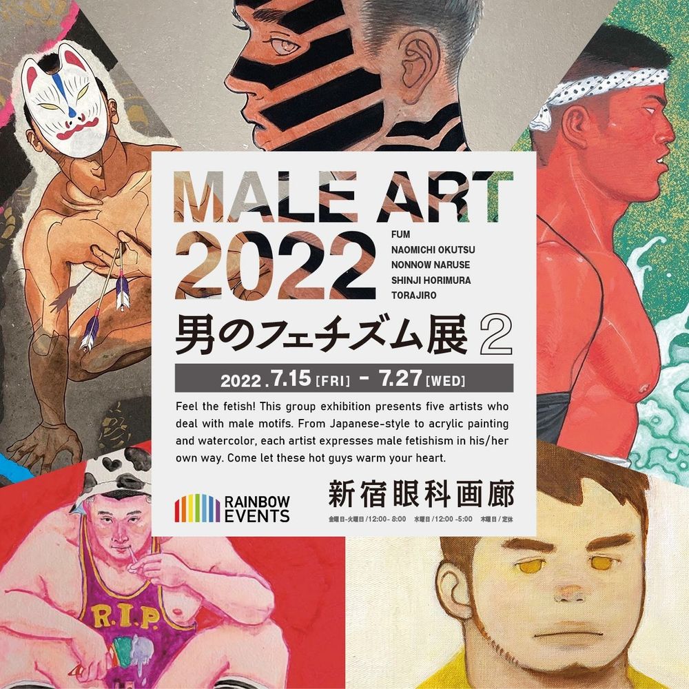 MALE ART 2022 男のフェチズム展2