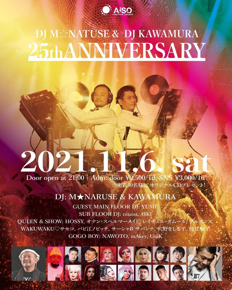 DJ M⭐︎NARUSE & DJ KAWAMURA 25th ANNIVERSARY PARTY