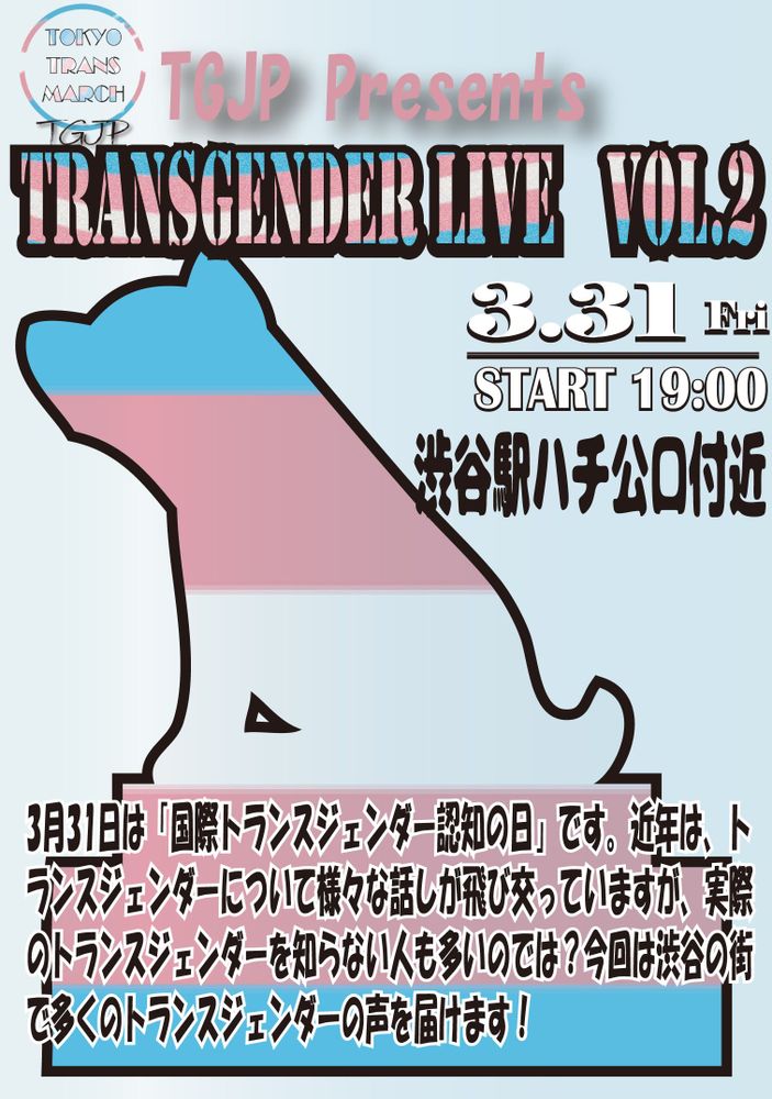 Transgender Live Vol.2