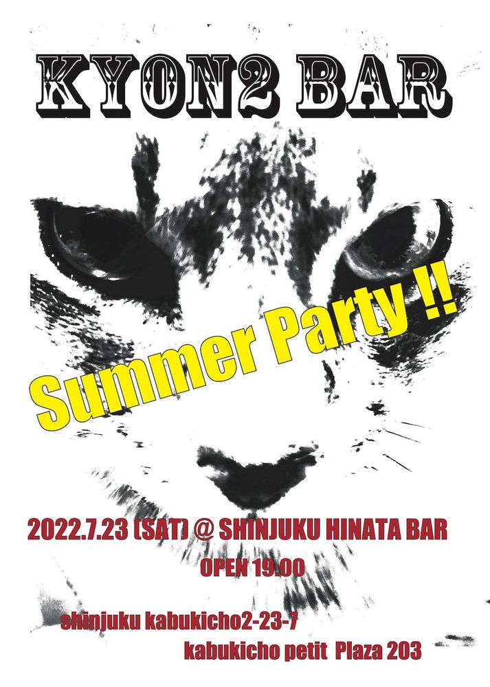 COLORS JAPAN 1日限定KYON2 Bar Summer Party！